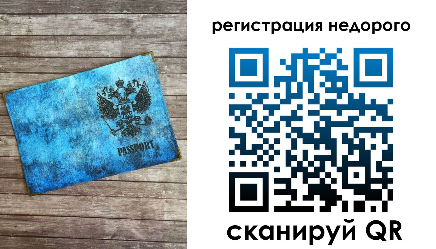 прописка в квартире в Волоколамске