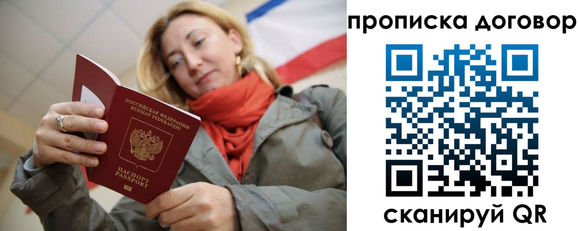 временная регистрация поиск в Волоколамске