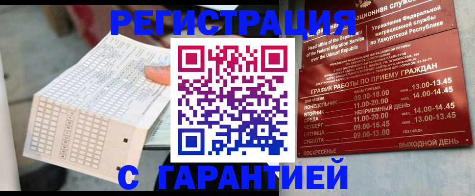 прописка иностранных граждан в Волоколамске