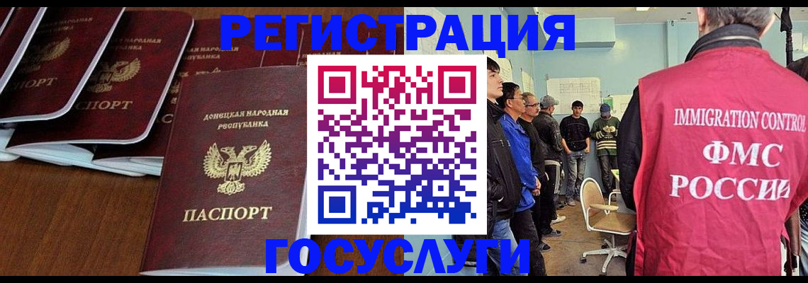 прописка для кредита в Волоколамске